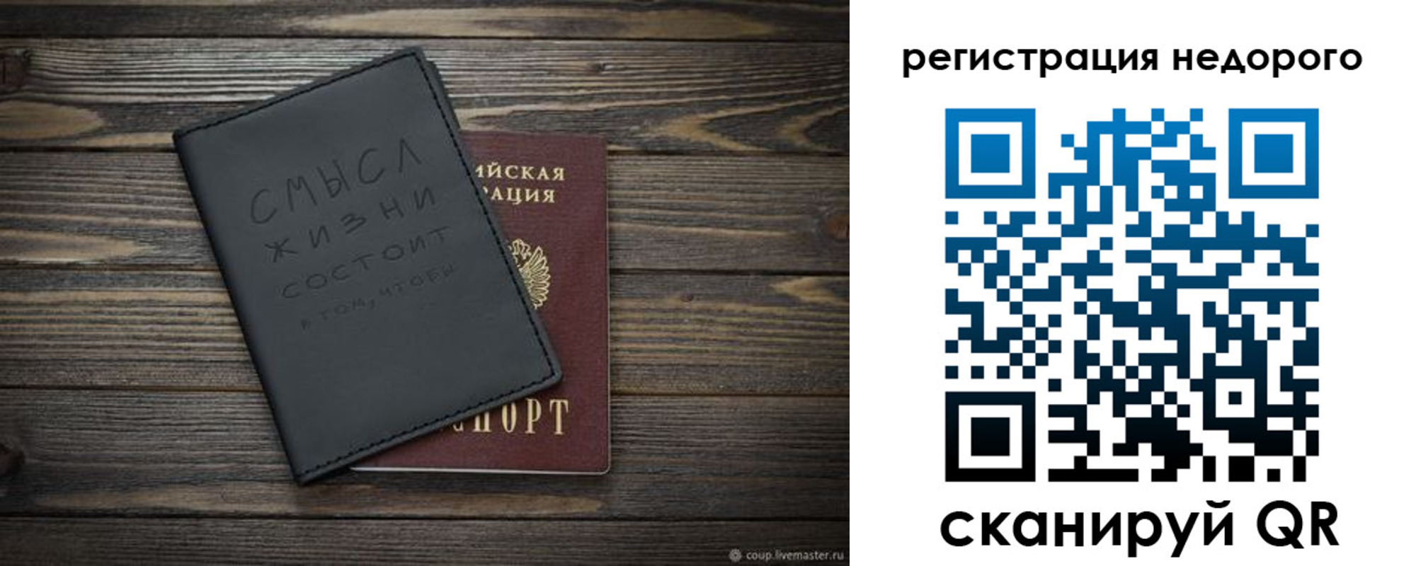 временная регистрация поиск в Снежногорске
